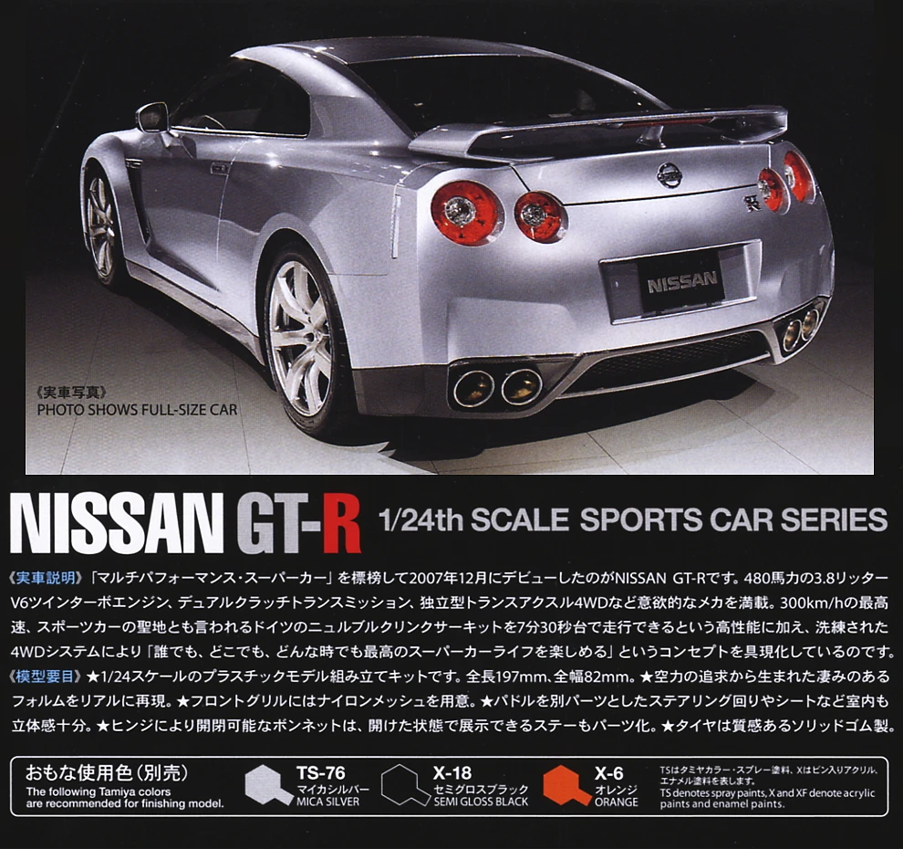 Модель автомобиля Nissan 1/24