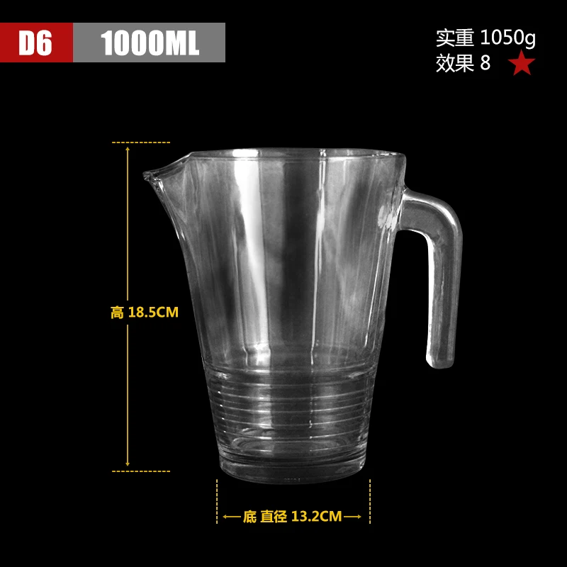 杯子尺寸D6