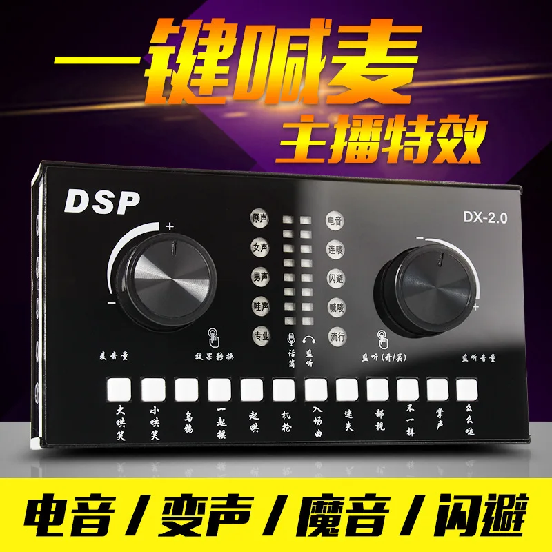 Jiy Sound Card Double Mobile Phone Computer Universal Live K Song Sound Card Mobile Phone Sound Card Anchor Douyin Equipment DSP