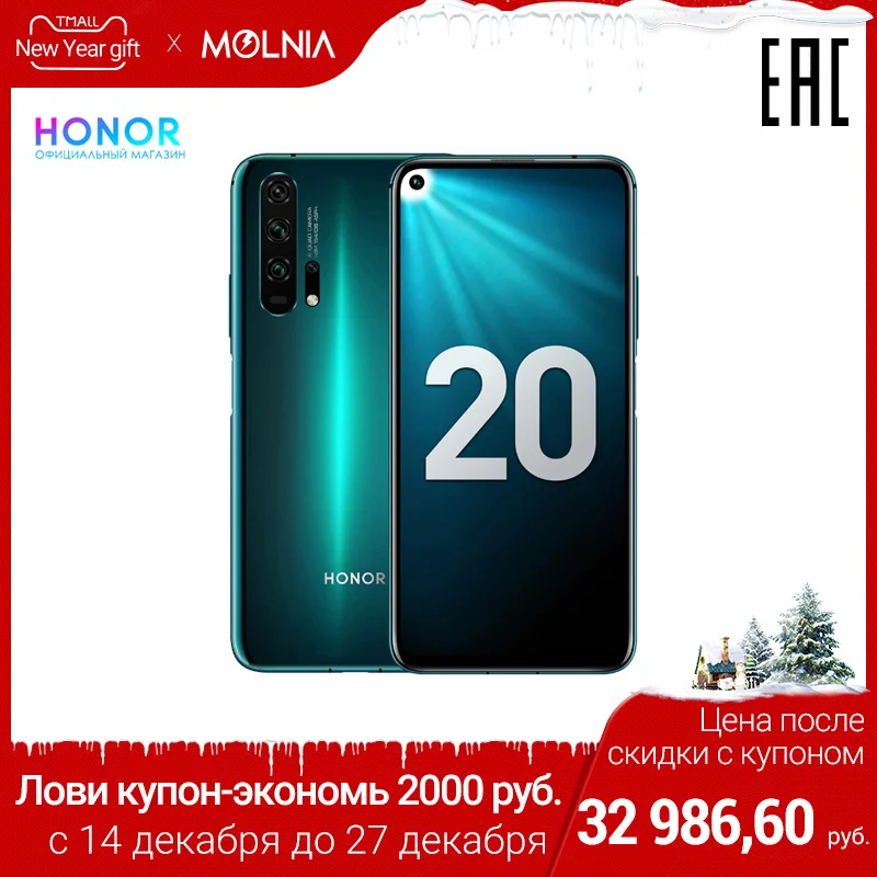 Смартфон Honor 20 pro 8ГБ/256ГБ Android 9.0 поддержка двух SIM-карт экран 6.26" 2340x1080 четыре камеры 4000 мА⋅ч BeiDou