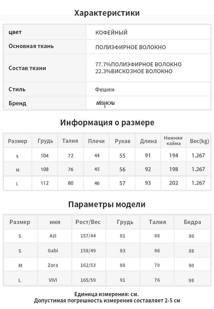 MISHOW осеннее винтажное Стильное повседневное женское платье с отворотом с длинным рукавом и поясом однобортное платье длиной до колена MX19C1324