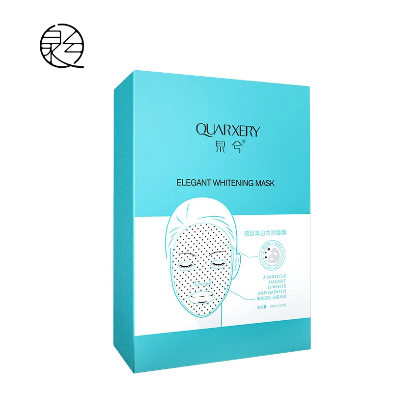 Free Shipping Quarxery MSDS Certificates Whitening Moisturizing Brightening Skin Magnet Facial Mask 3