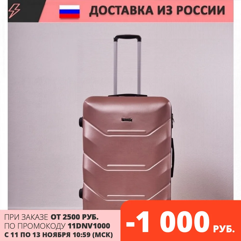 чемодан freedom min |
