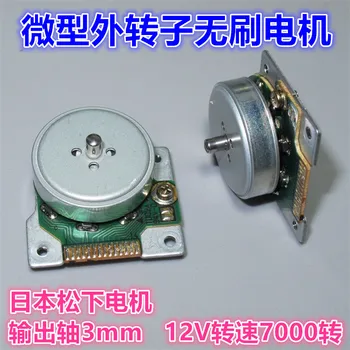 

Import 5-12V miniature outer rotor brushless motor 3mm shaft high speed small motor DIY fan