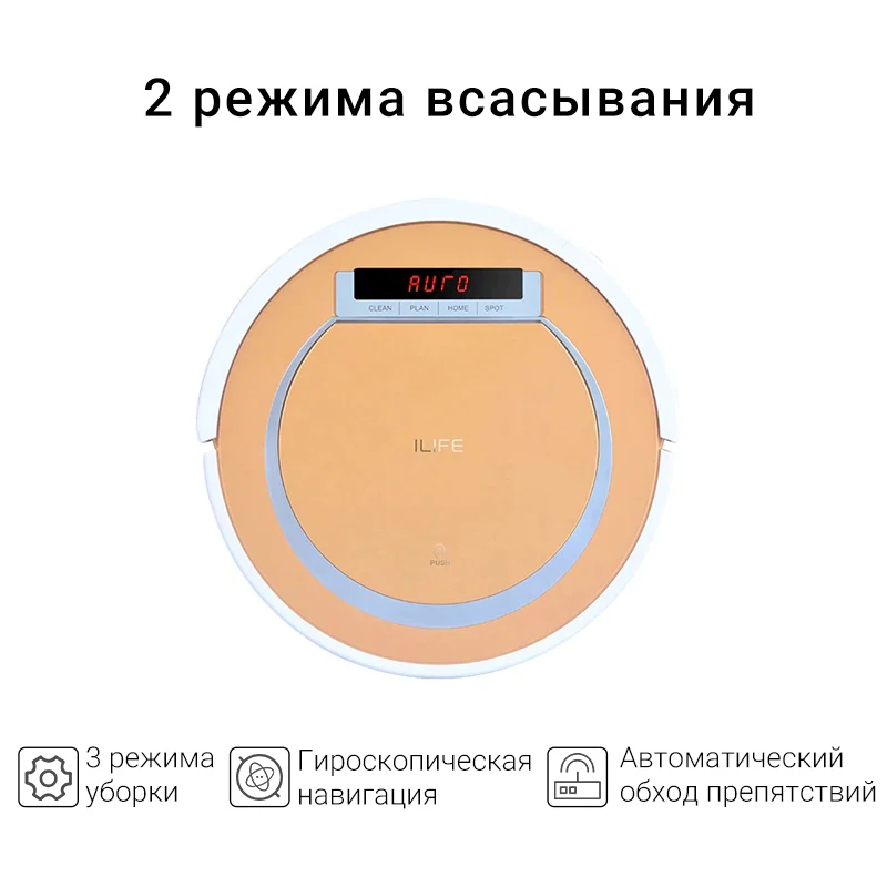 Робот пылесос ILIFE V55 для влажной и сухой уборки пылесосы беспроводные