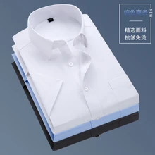 Новая красивая Мужская рубашка с коротким рукавом, тонкая мужская деловая рубашка, брендовая мужская одежда, мягкая и удобная однотонная