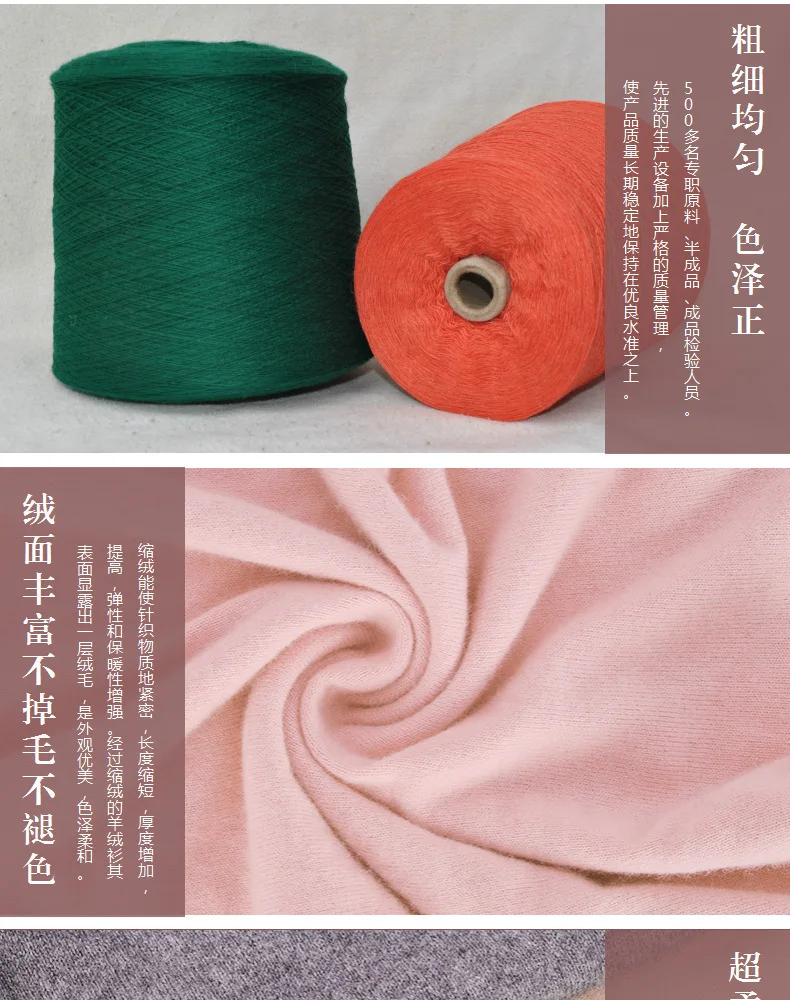 

Skin Care 38s/3 Berber Fleece Yarn Thin Handfeel Good Wool Line Tower Yarn ji zhi xian