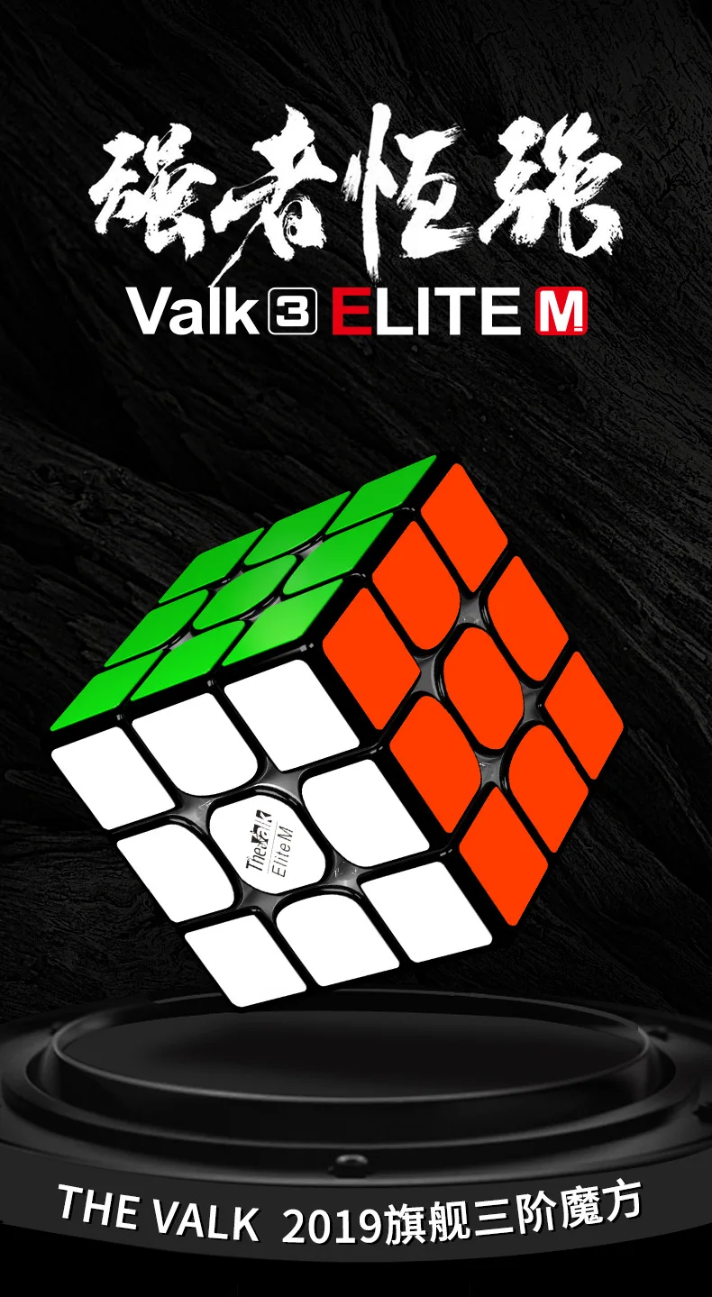 QiYi Valk3 Elite M 3x3x3 Магнитный Magic Cube Пластик Скорость 3x3 куб головоломка новые Cubo Magico твист