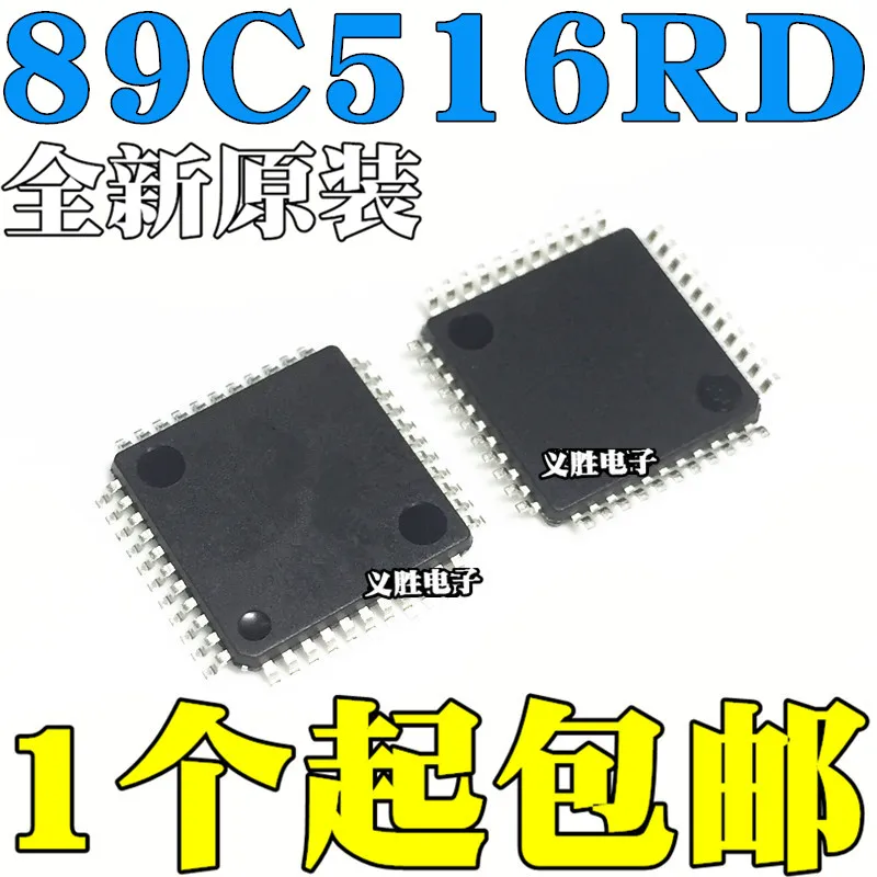 STC Новый и оригинальный STC89C516RD одночиповый микрокомпьютер + 40I-LQFP44 новые