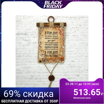 

Souvenir scroll "in this House we are happy" 2754944