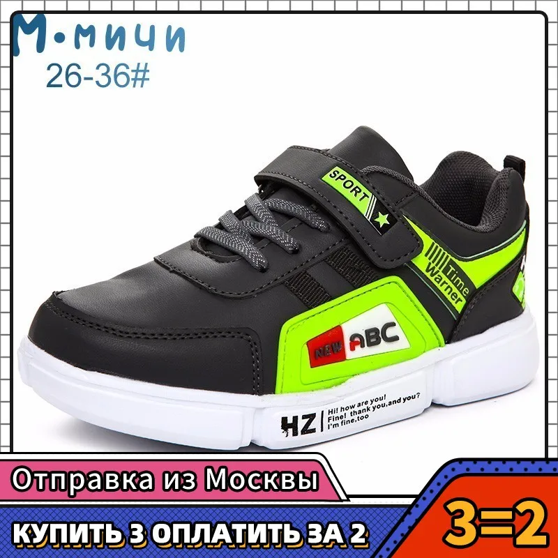 М.мичи кросовки детские кроссовки мужские мальчик на мальчика ботинки обувь