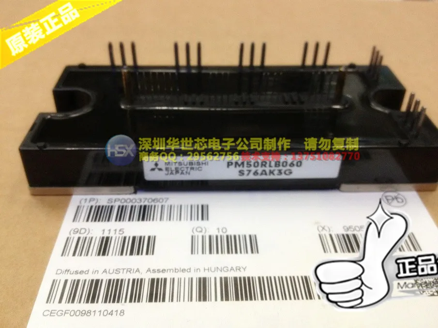 

PM50RLB060 new Japan stock IPM module--SZHSX