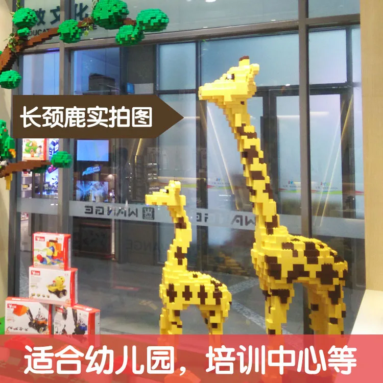 

Wange Li Wei Big Giraffe Animal Furnishings Toy Field Doorway Educational Toy Building Blocks