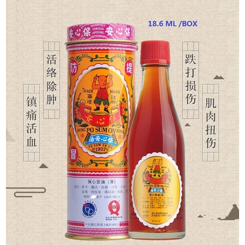 30 мл HONG KONG PO SUM ON MEDICATED OIL 18 6 Hongkong здоровый уход за ногами рук | Красота и здоровье