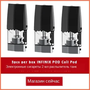 infinix pod