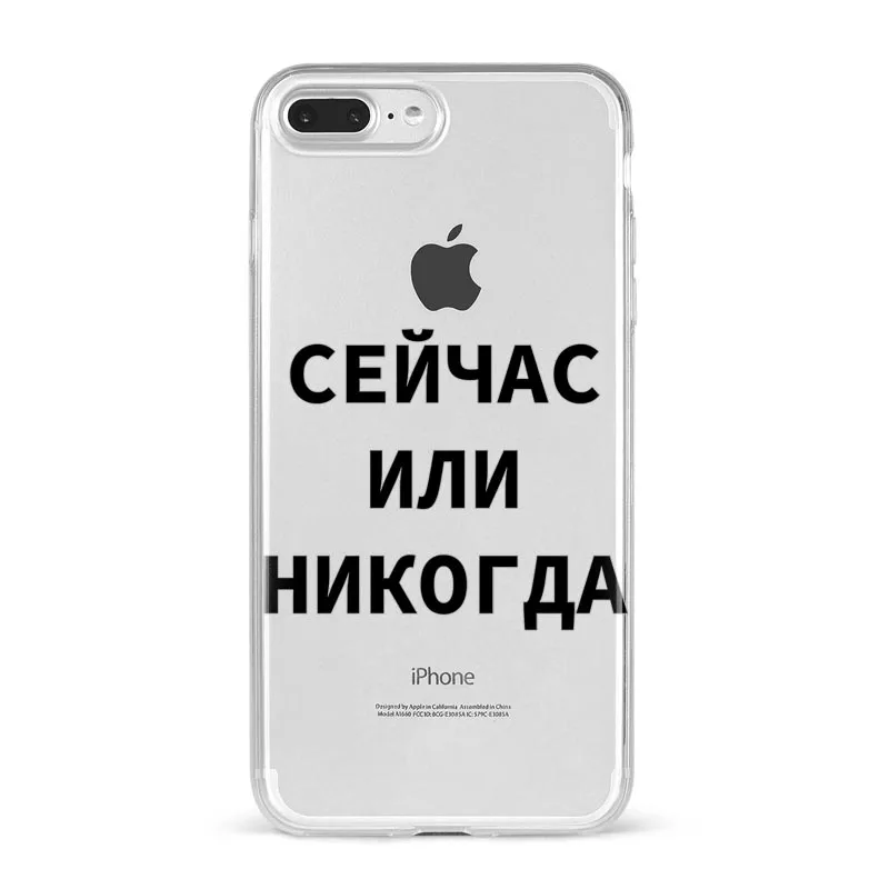 Funny Proverb Soft Phone Case For iPhones 11 12 Pro Mini SE 6 7 8 Plus X XR Xs MAX Russian letters Quote Slogan lsilicone Fundas iphone 8 plus wallet case