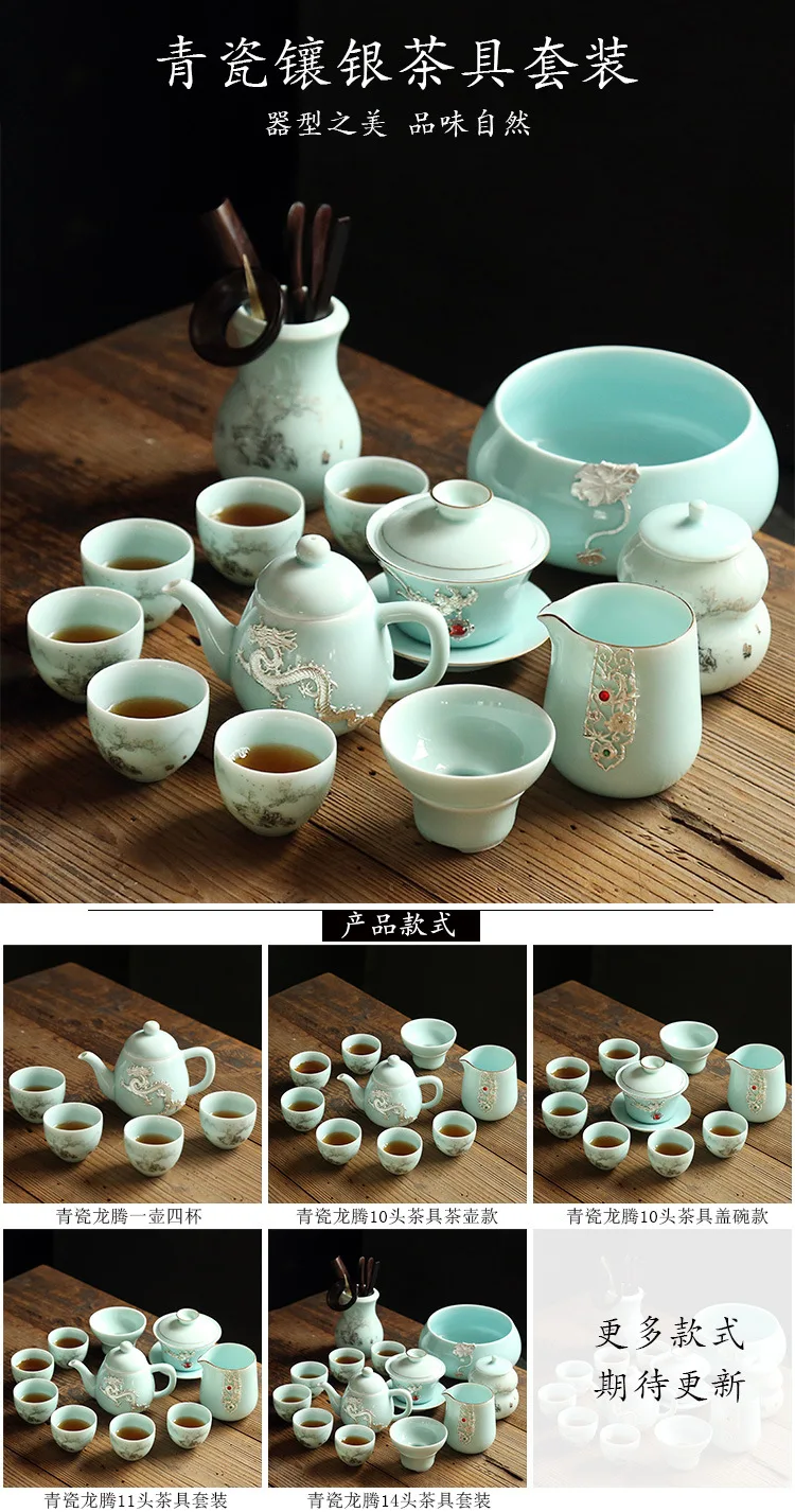Celadon чайный набор кунг-фу весь набор керамический для домашнего и офисного использования чайник с крышкой-чашка Логотип Настраиваемый