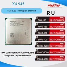 Четырехъядерный процессор AMD Phenom II X4 945 95 Вт 3,0 ГГц HDX945WFK4DGM /HDX945WFK4DGI разъем AM3