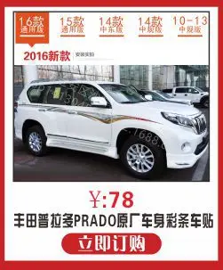 Стиль, указанный автомобильный набор талии, Клейкая Бумажная машинка, наклейка s, автомобильная наклейка, украшение изображения, модификация