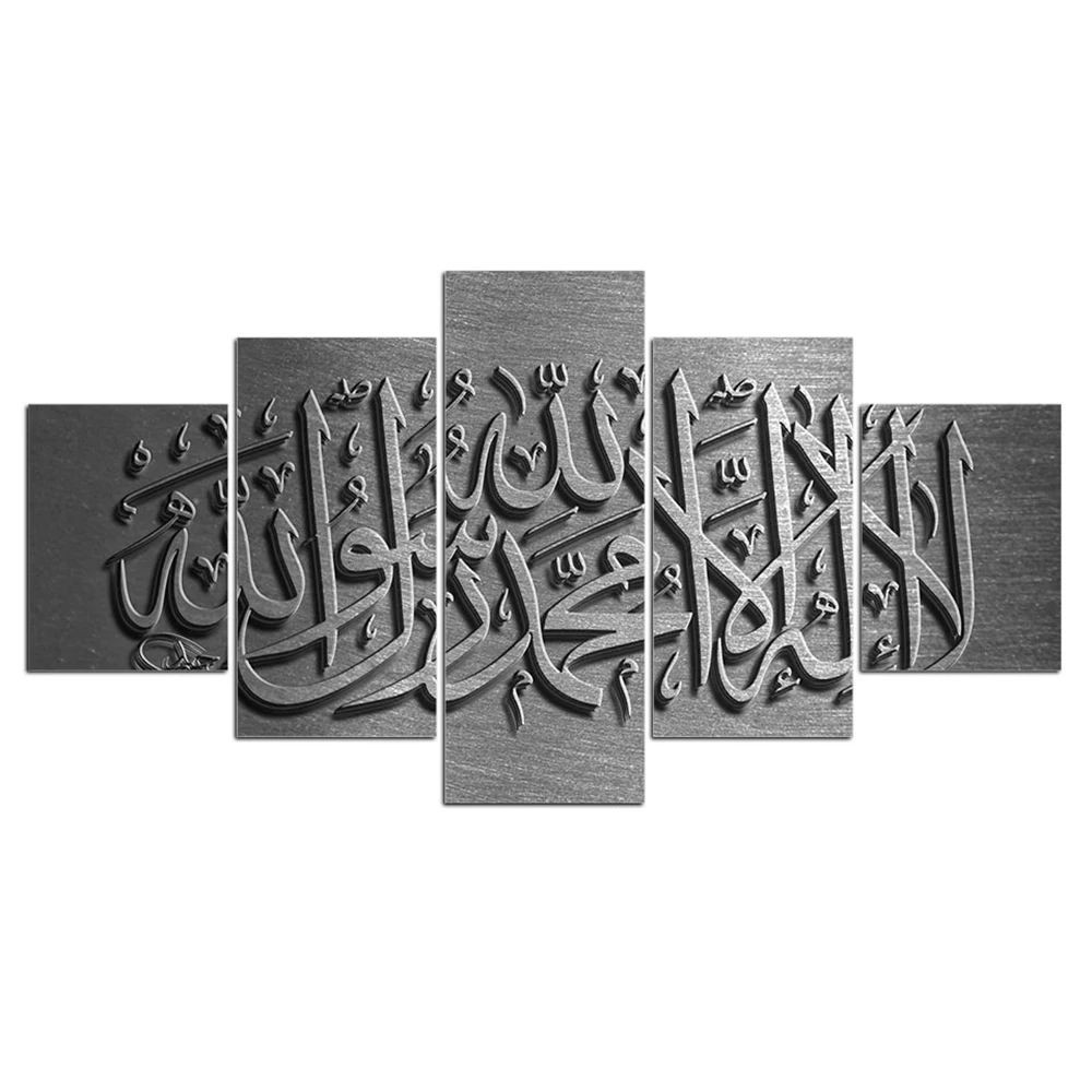 Настенные художественные исламские холщовые картины 5 шт печать плакат картины Спальня украшение дома