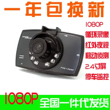

G30 Informed Version SD 2.4-Inch G11 Night Vision Wide-angle Tachograph Auto Insurance Gift Parking Surveillance H300