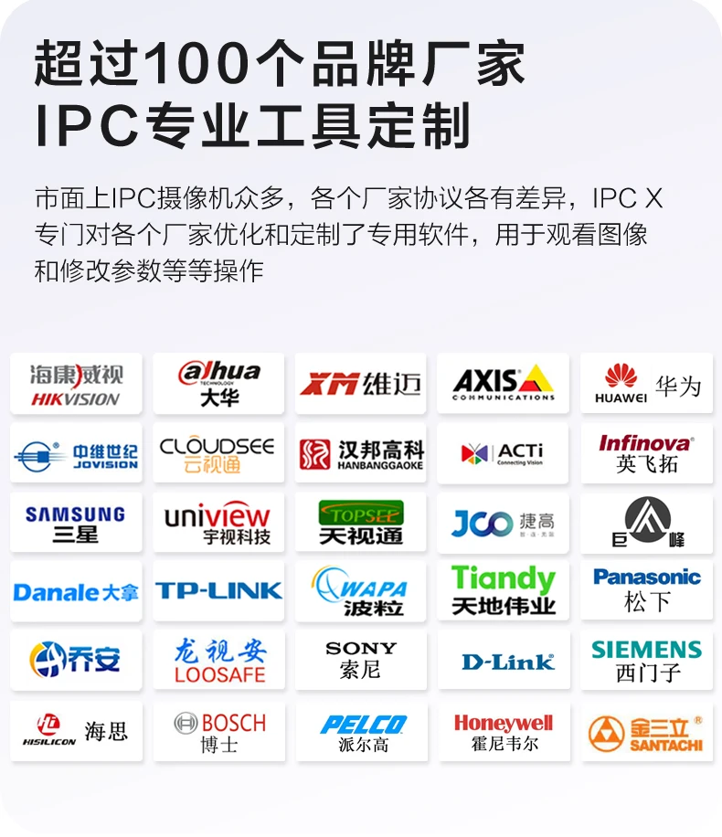 IPC-X详情页3_06