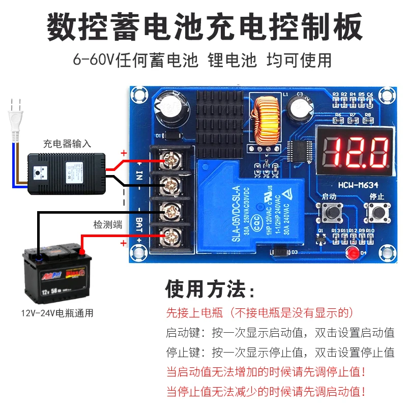 Battery Lithium Battery Charging Control Module HCWM634 Digital Full