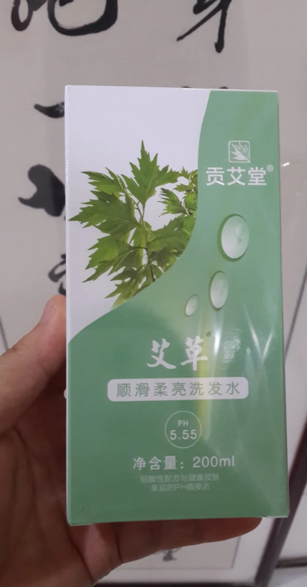 

Wormwood Shampoo 200 Ml --- Chinese Mugwort Essential Oil Shampoo-Qichun Wormwood Shampoo