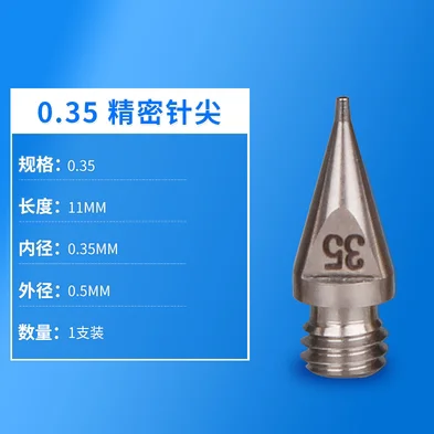 0.35mm precision tip