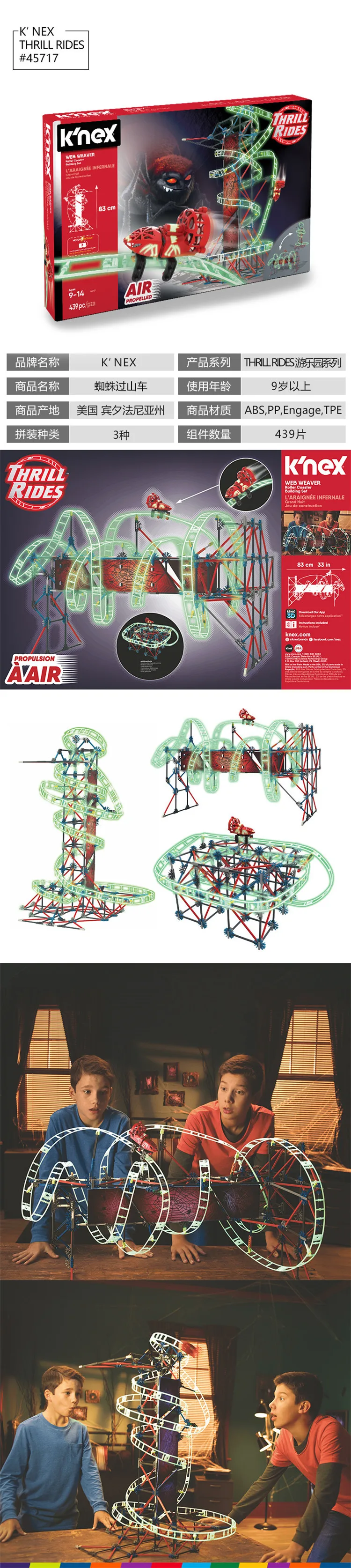 Американский импорт KNEX kelor si парк развлечений три в одном вставленные строительные блоки мальчик 8 лет +