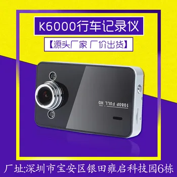 

K6000 Driving Records Instrument High-definition Records Instrument 1080p Special Offer