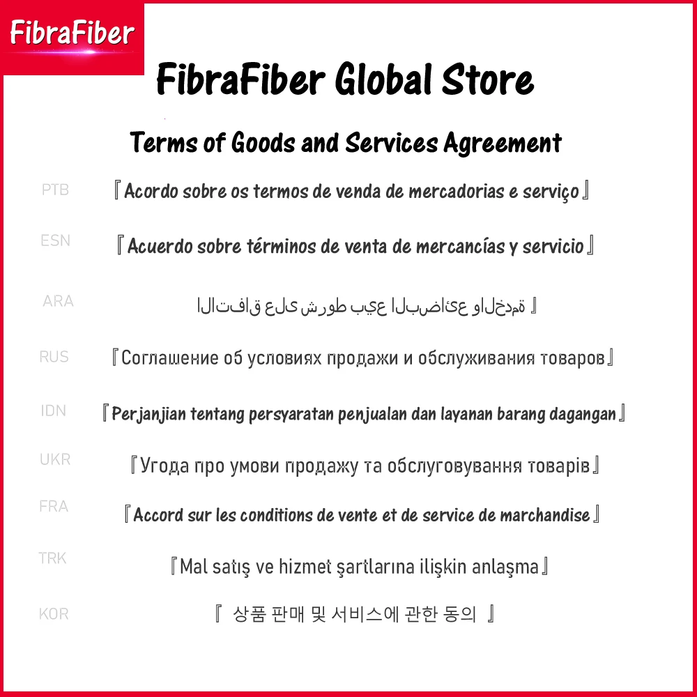 

Соглашение о состоянии товаров и услуг всех товаров магазина FibraFiber Global