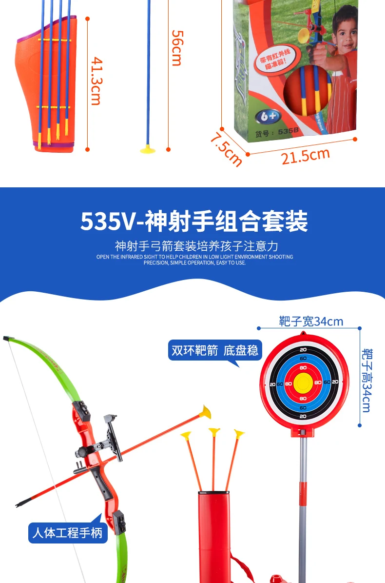 Большой размер стрельба из лука дети лук и стрела игрушка набор эффективная Категория продукта арбалет родитель и ребенок открытый мальчик 3-6-лет