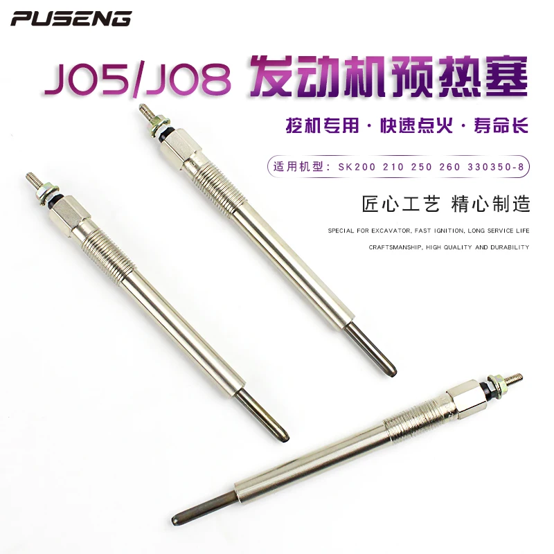 

Kobelco excavator SK200 210 250-8 Super 8 preheating rod J05 J08 engine glow plug accessories