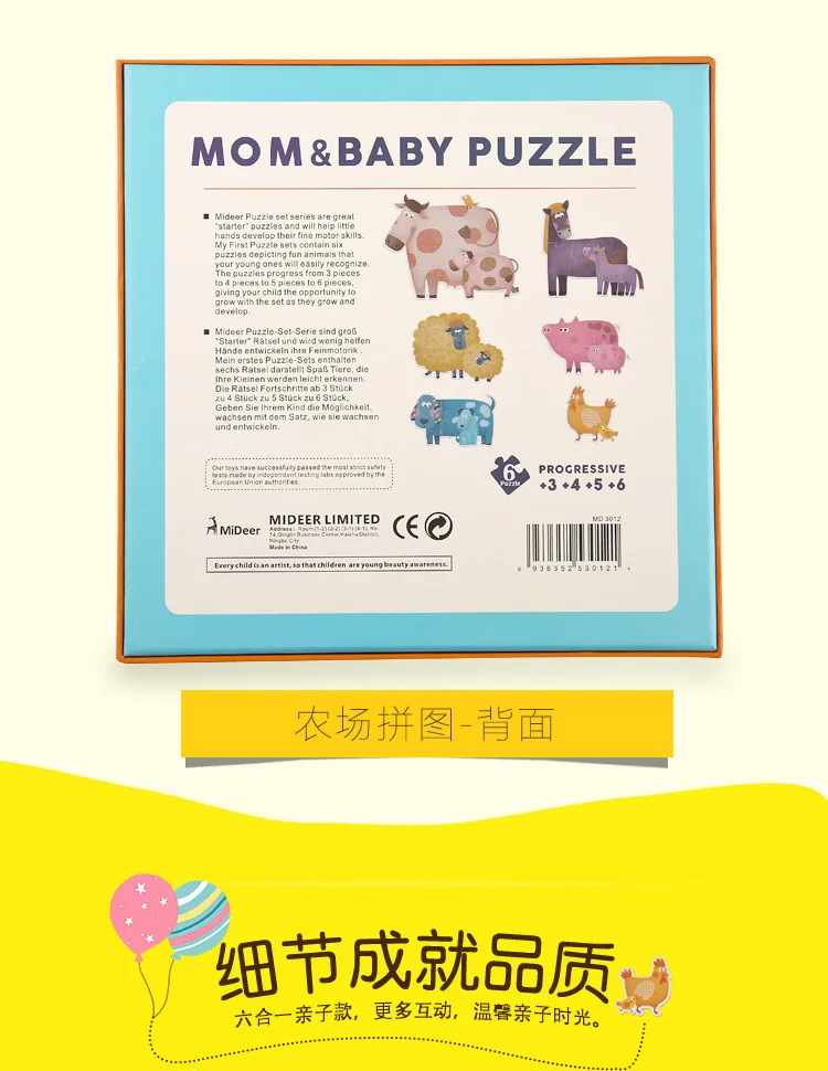 MiDeer Mi Deer Six-in-One Set Children Large Pieces Educational Puzzle Jigsaw Puzzle Traffic Animal ENLIGHTEN Cognitive Toy