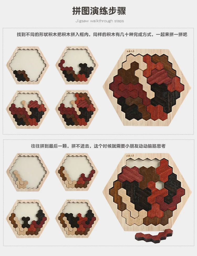 Wooden Hexagon Intelligence Geometry Jigsaw Puzzle Kindergarten Baby CHILDREN'S Building Blocks Jigsaw Puzzle Toy Zl693