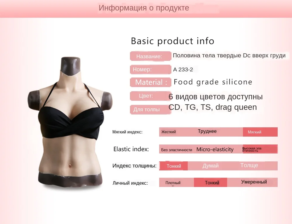 half body breast (2)