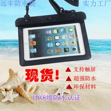 Поперечная граница для 7-8 дюймов iPad водонепроницаемая сумка планшет прозрачный защитный чехол Приморский плаванье рафтинг пляжная сумка