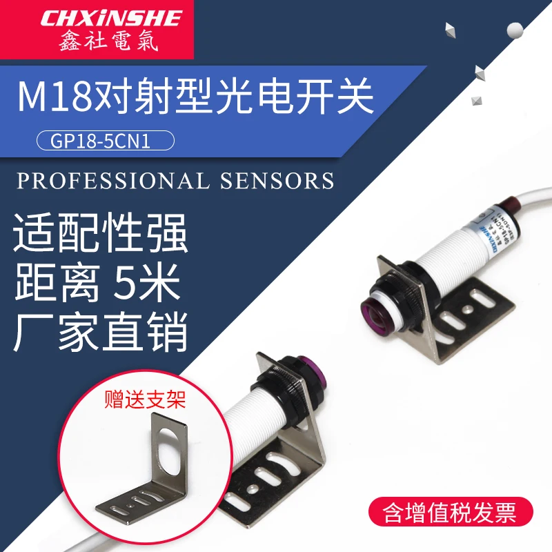 

Xin Club Correlation Type Photoelectric Switch E3F-5DN1 E3F-5L dc npn Normally Open M18 Sensor 5 M