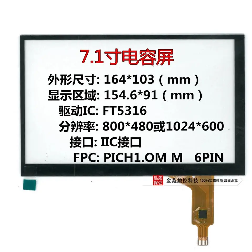 AMPIRE 800480R3-C1 7,0 дюймовый промышленный ЖК-дисплей с сенсорной панелью, и А+ класс