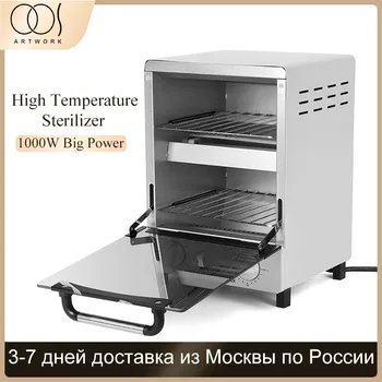 

1000W Strong Power Sterilizer Tray Box For Nail Salon Metal Tools Manicure Implement Tool Disinfector
