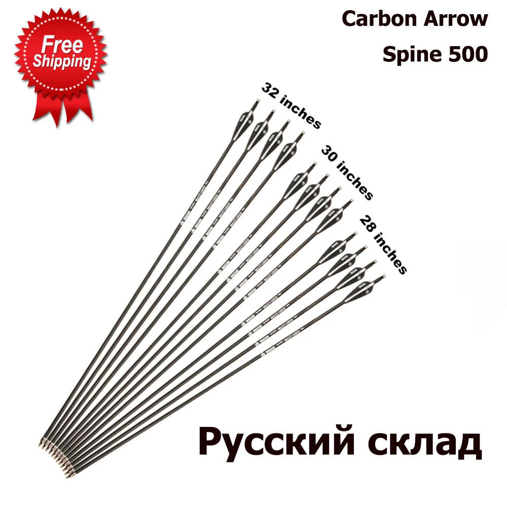Стрелы из углеродного волокна 30/32 для стрельбы лука 28/500 дюймов|spine 500|carbon arrows 500