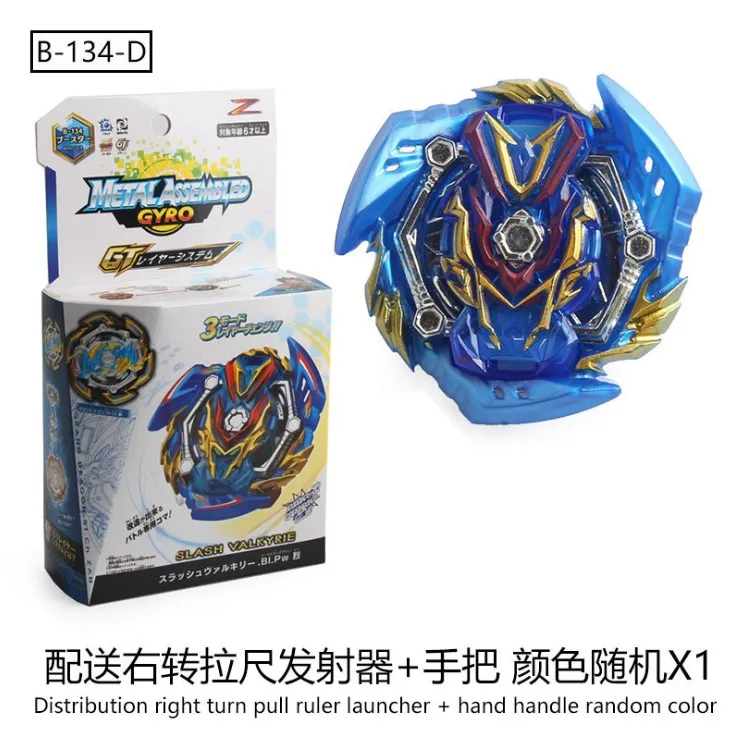 Beyblade Burst Valkyrie Launcher | Beyblade Burst Gt Slash