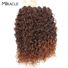 Чудо кудрявые волосы плетение пряди Швейные черный коричневый синтетические волосы термостойкие волокна утки 16 18 20 6 шт./лот