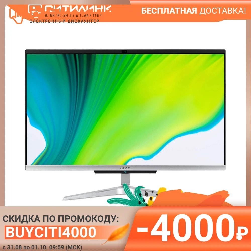 Моноблок ACER Aspire C24-420 23.8&quot IPS FHD AMD Ryzen 3 3250U 8 Гб 256Гб SSD Graphics DQ.BFXER.006 | Компьютеры и офис