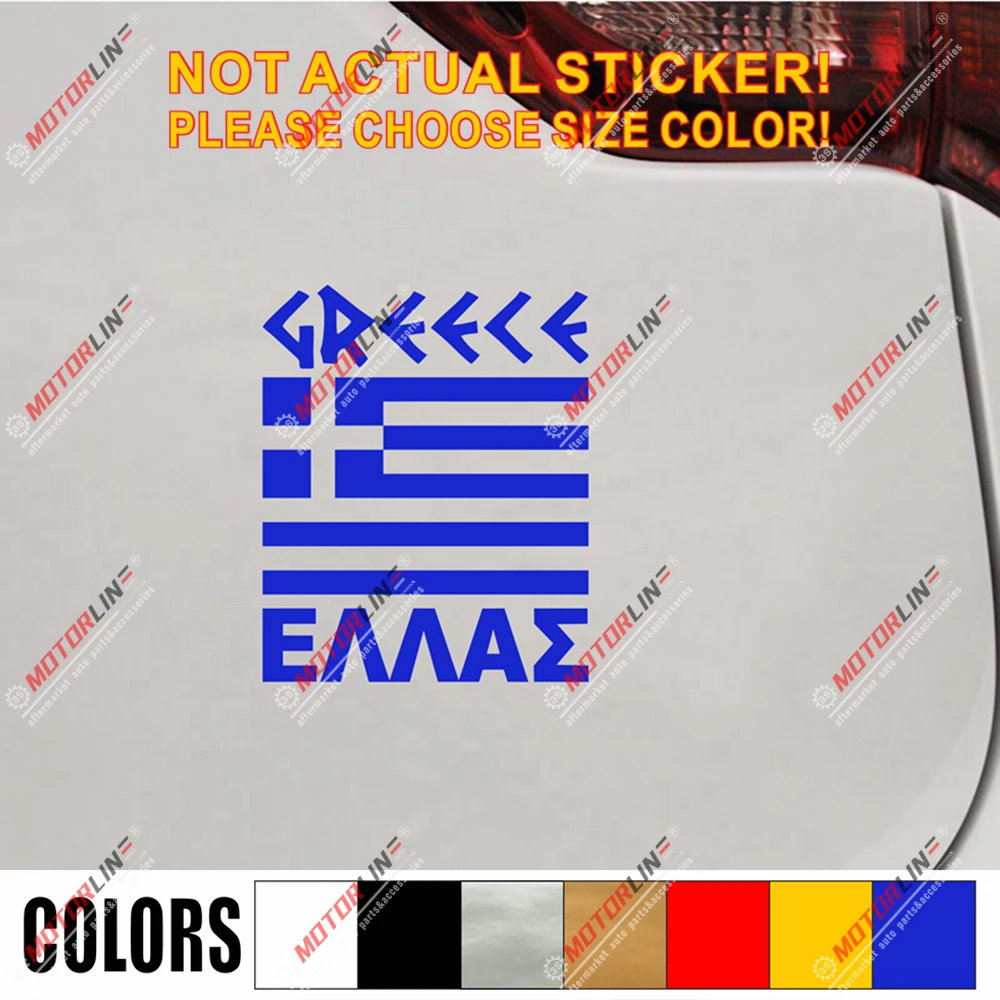 Ancient Greece Flag Decal Sticker Car Vinyl Greek Pick Size Color No 