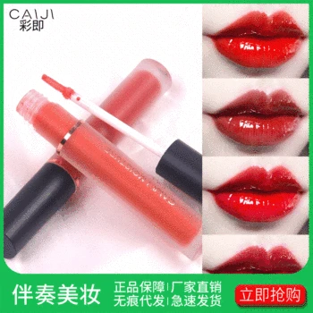 

Douyin is silky and moisturizing with the same lip glaze and does not take off makeup for a long time lipstick.