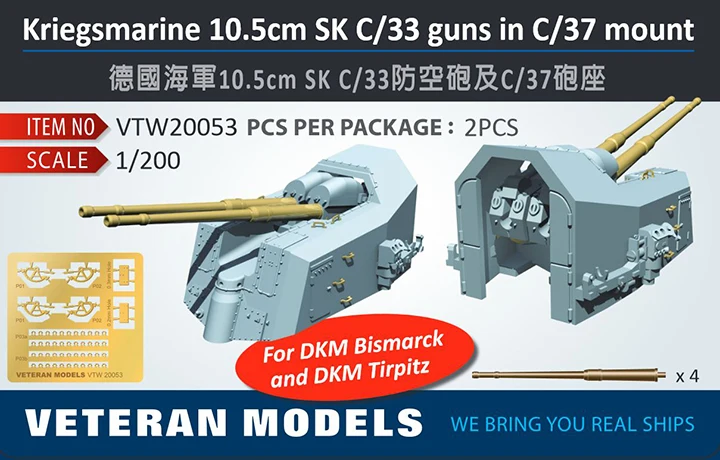 VETERAN VTW-20053 1/200 немецкая марксельная сталь 10 5 мм SK C/33 GUNS IN C/37 MOUNT |