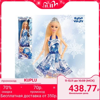 

Articulated doll "Lyubava"