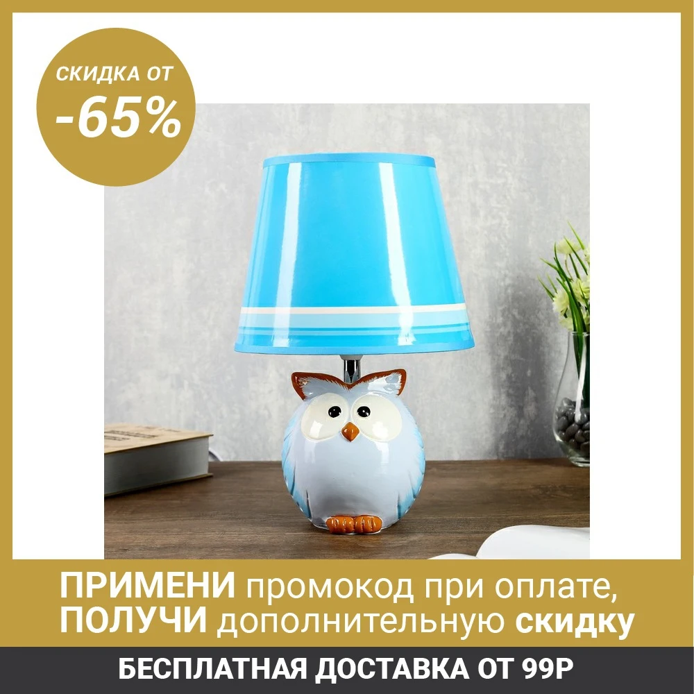 Светильник детский керамика 1x40Вт E14 20х20х30 см.|Настольные лампы| |